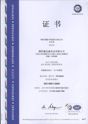 【816T型硅橡膠,具有特有的耐高溫性-60℃~280攝℃】價格,廠家,圖片,密封膠,溧陽康達威實業-