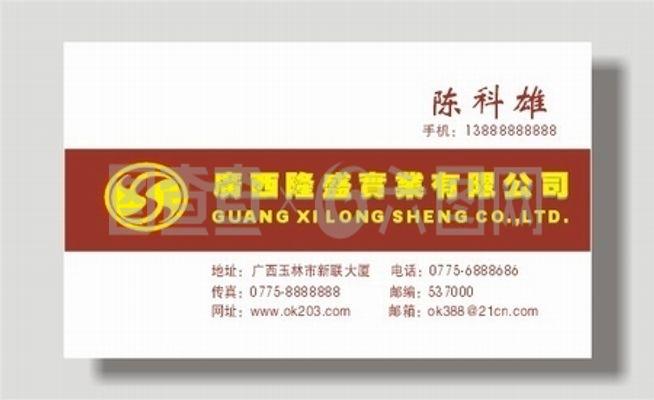 實業公司名片設計 傳統與創新的融合