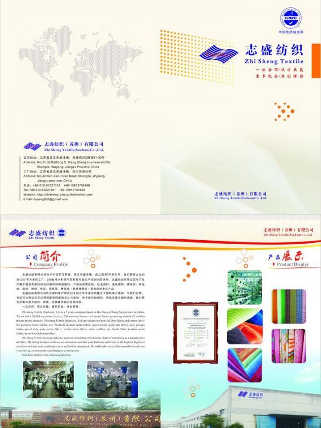 紡織畫卷 廣告設計如何點亮產品宣傳畫冊